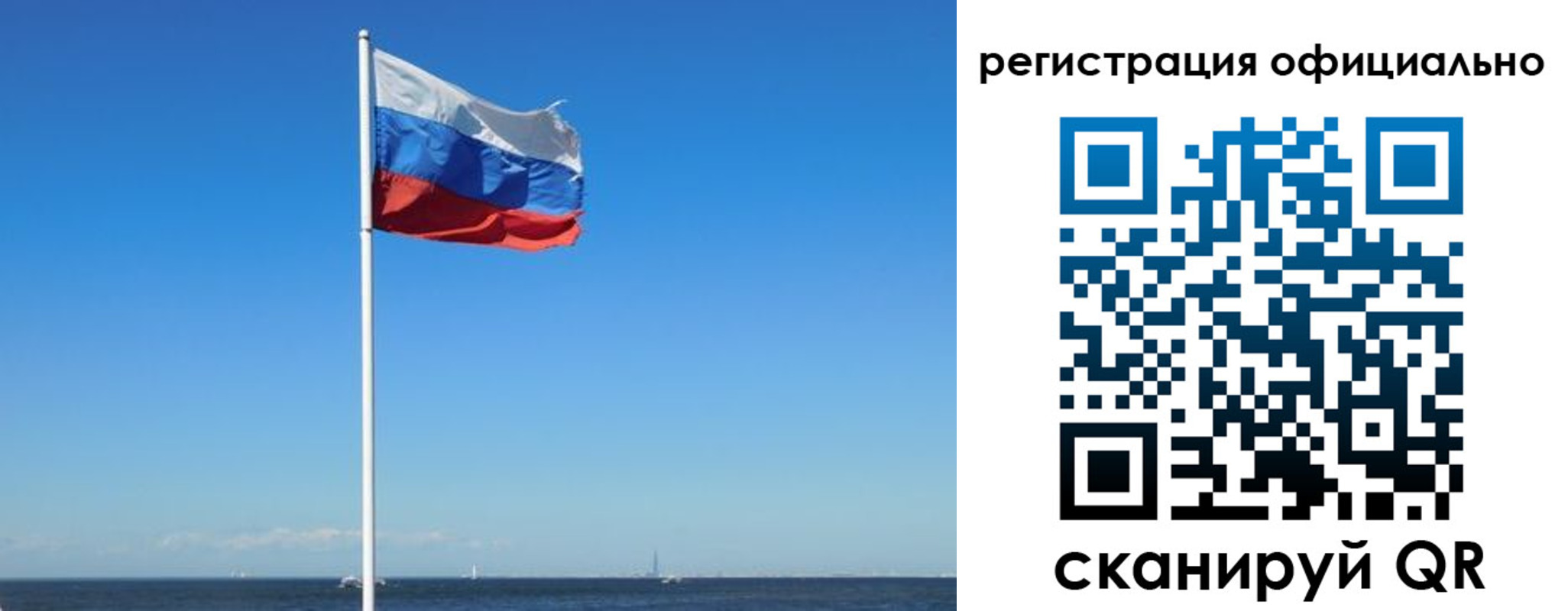 прописка регистрация в Татарске