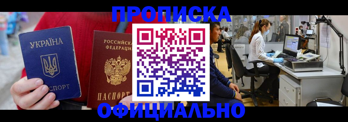 временная регистрация гарантия в Татарске