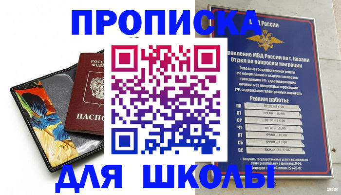 регистрация для дет. сада в Татарске