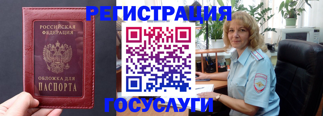 миграционный учет в Татарске